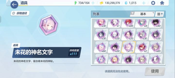 碧蓝档案截图