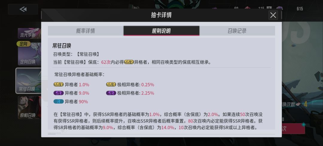 难怪那么多人吃限时池子保底 2
