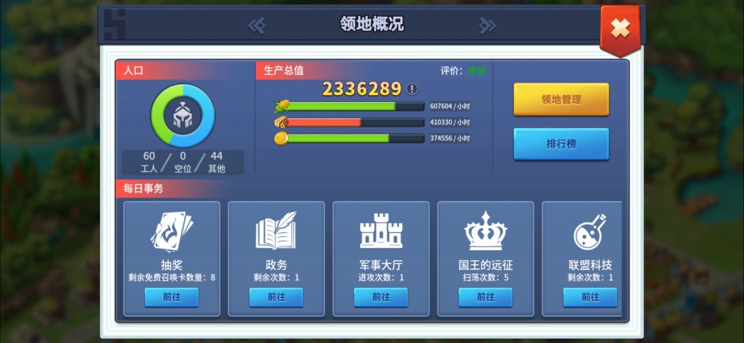29级城堡布局,大家给点建议! 1