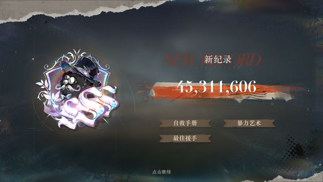 子弹的冬年-纯自动官方配队4531W 2
