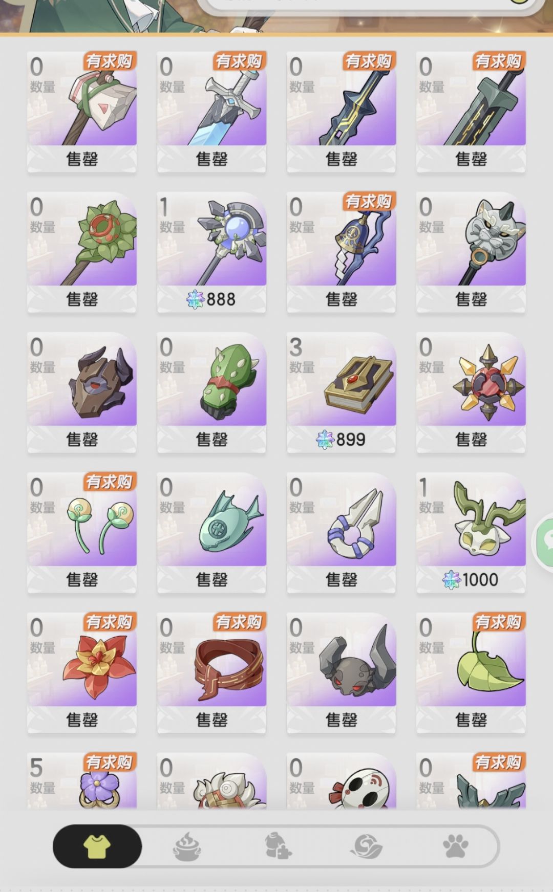 求助时装掉落是怎么掉落的? 1