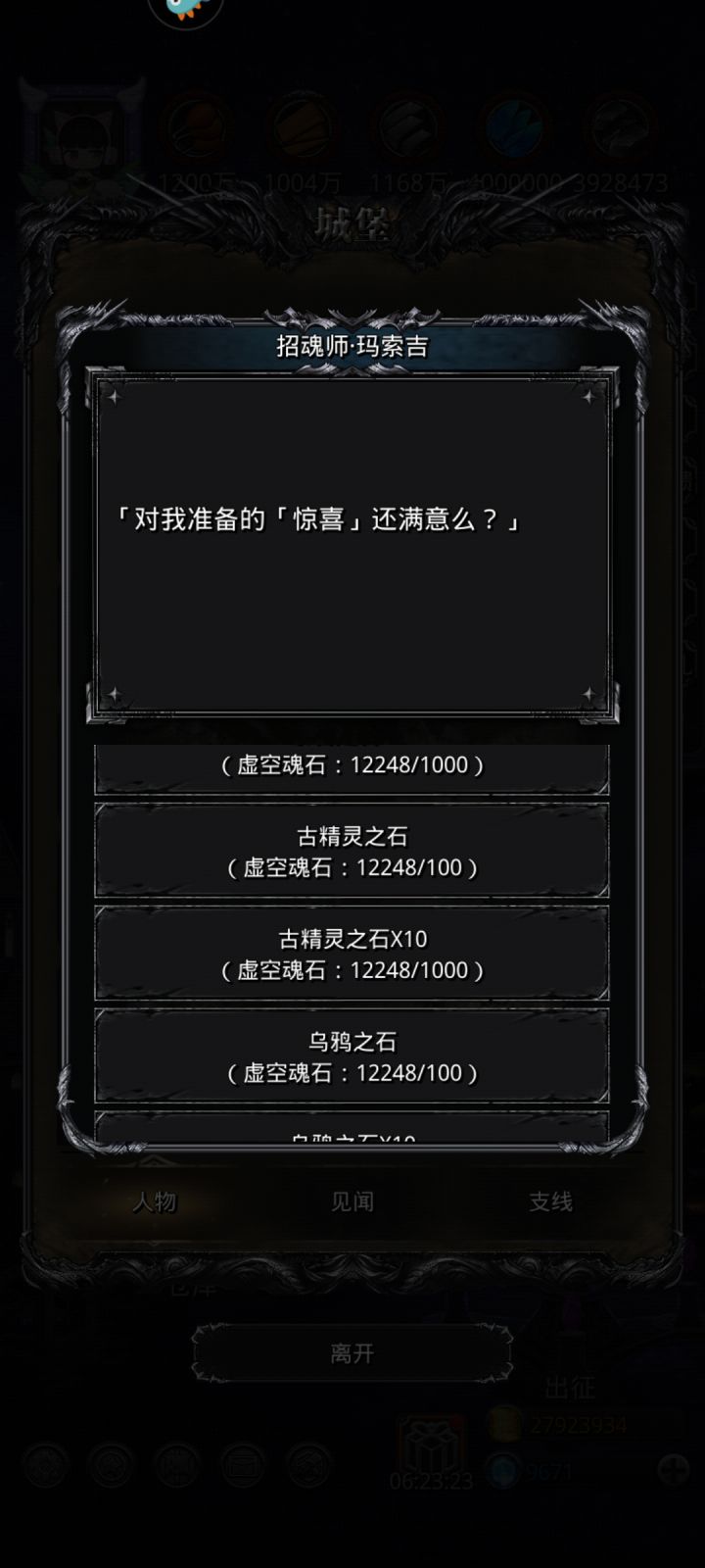 再战赌石截图