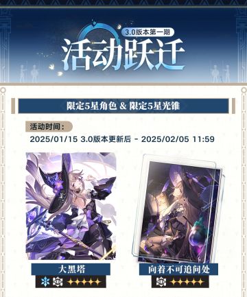 3.0版本活动跃迁 | 第一期
