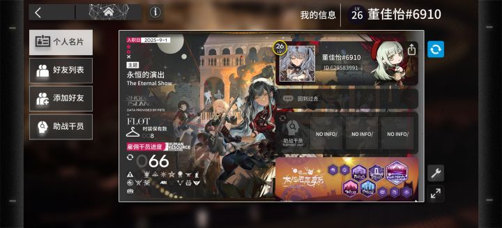 接下来抽谁好呢截图