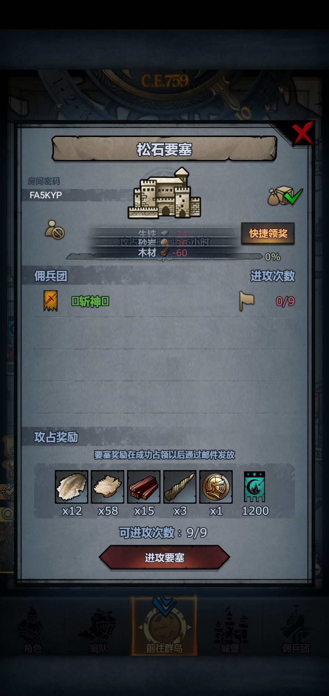 日常一波 2