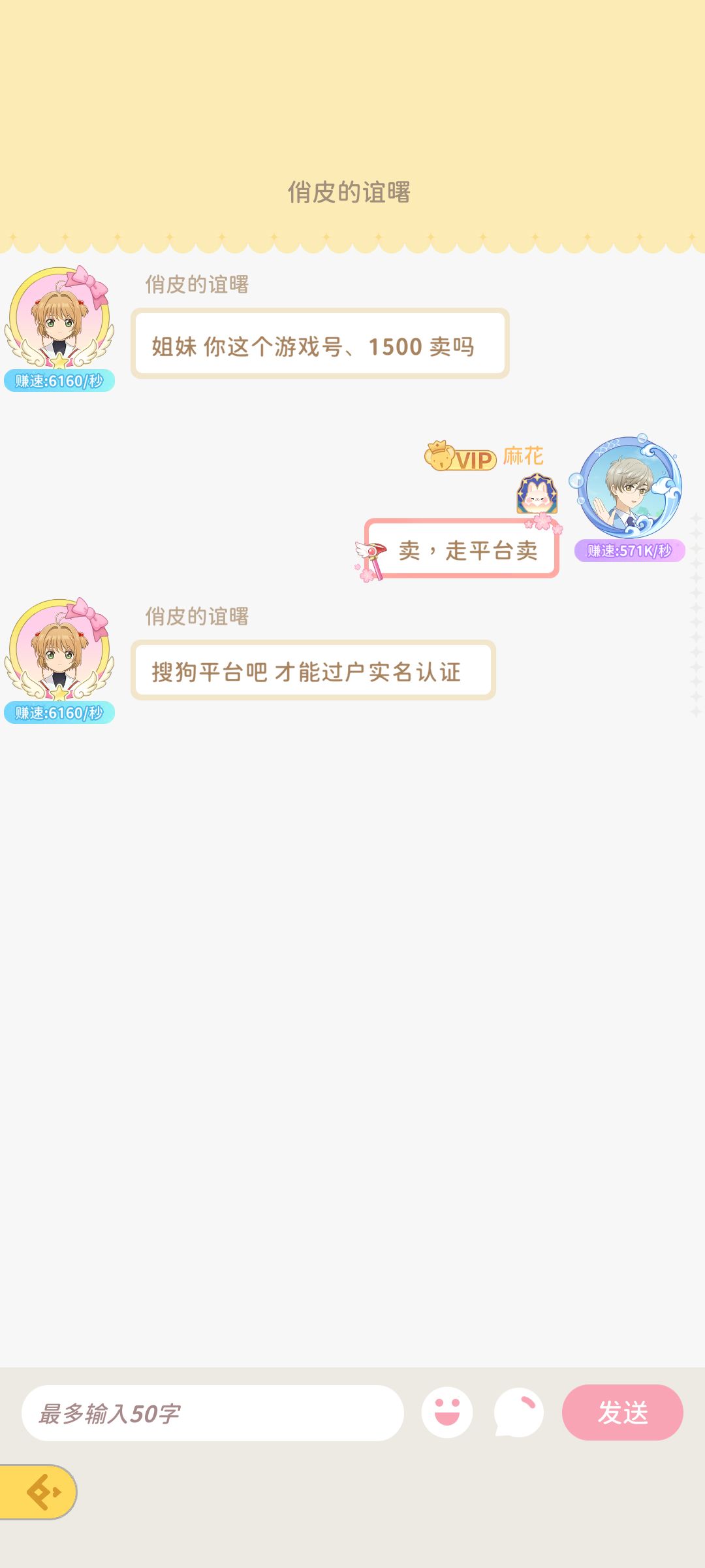 不仅是骗子,还没有素质 1