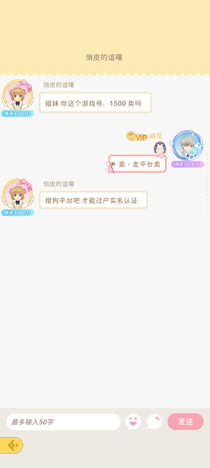 不仅是骗子,还没有素质截图