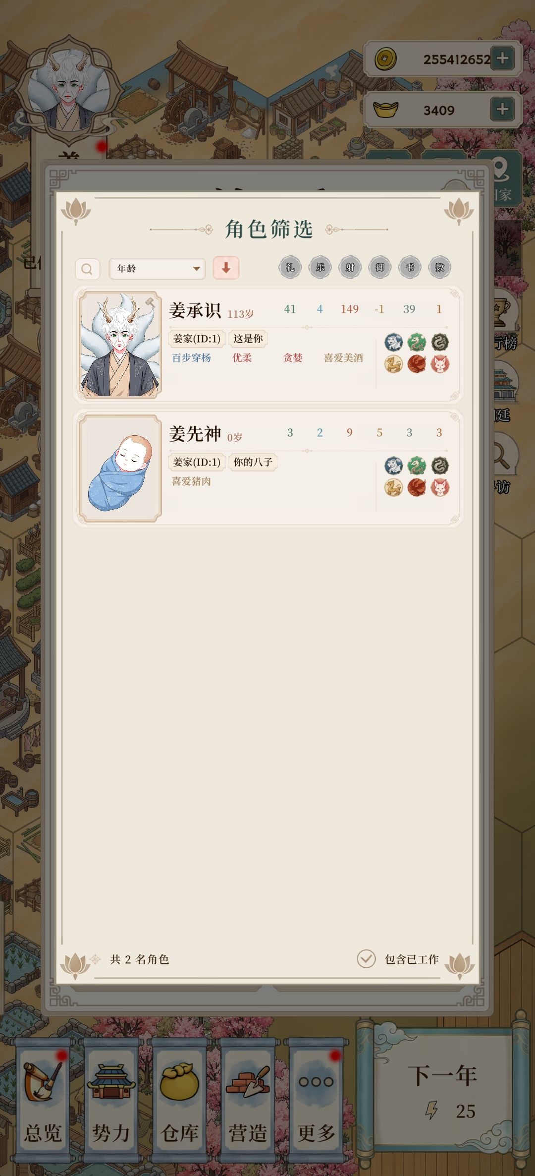 113岁老头子居然还有生育能力 2