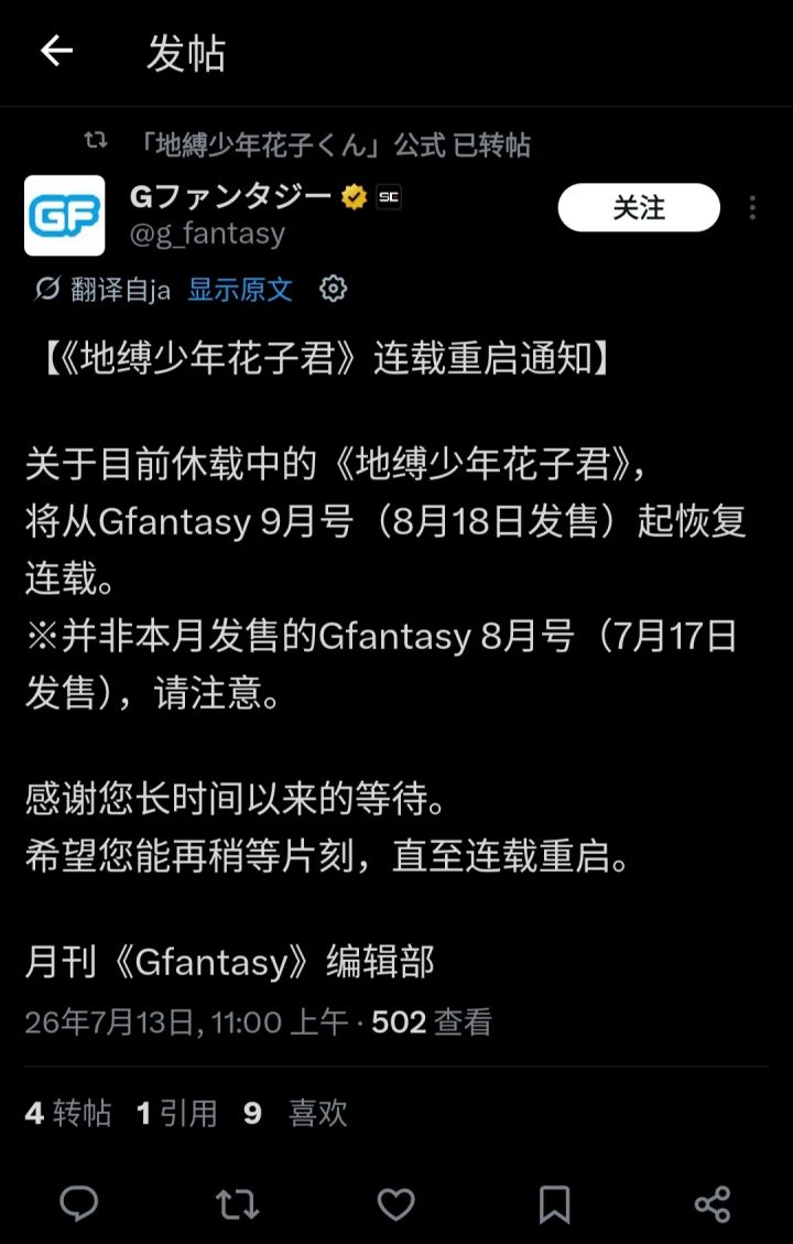 复刊真是太好了截图