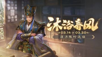 【官方活动】沐浴春风