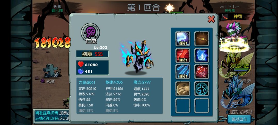 额，好弱的魔剑截图