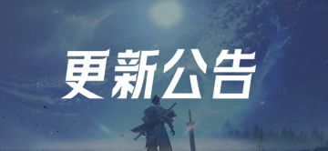 9月23日更新公告