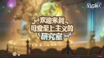 ✧诺瓦特别讯息
