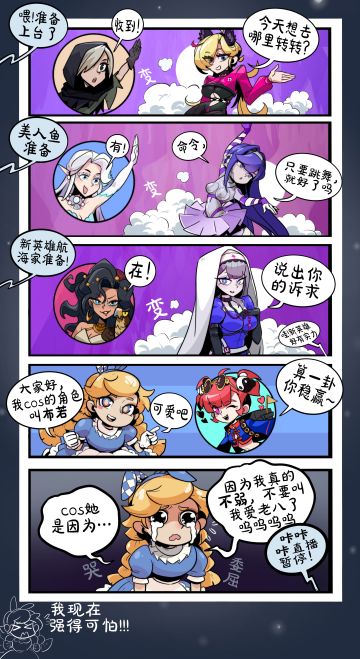 《月圆变装大舞台》