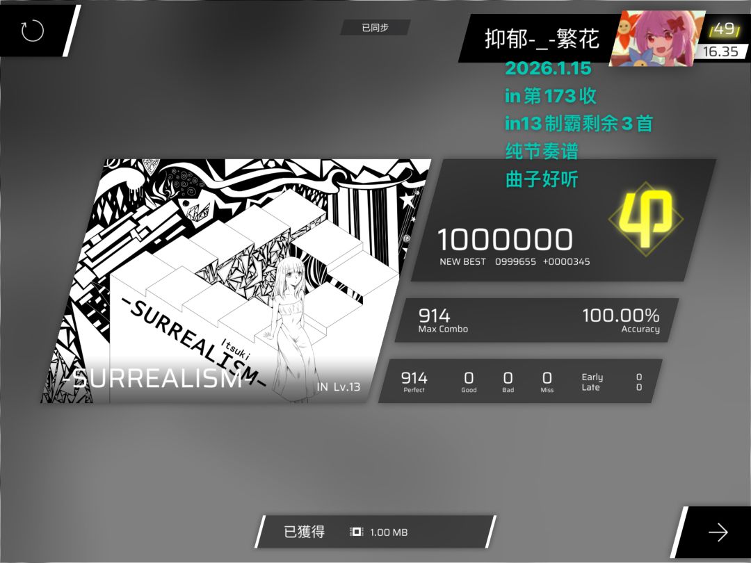 CYTUS II联动第二部分新曲初见 6