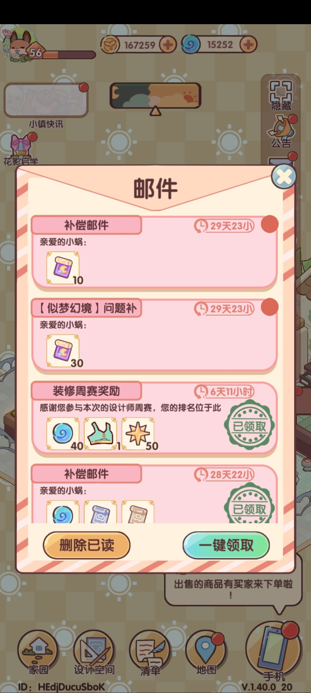 我的休闲时光 2