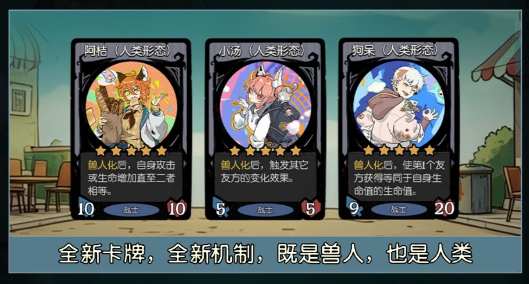 《月圆之夜》❌《废柴狐阿桔》联动随从解析 1