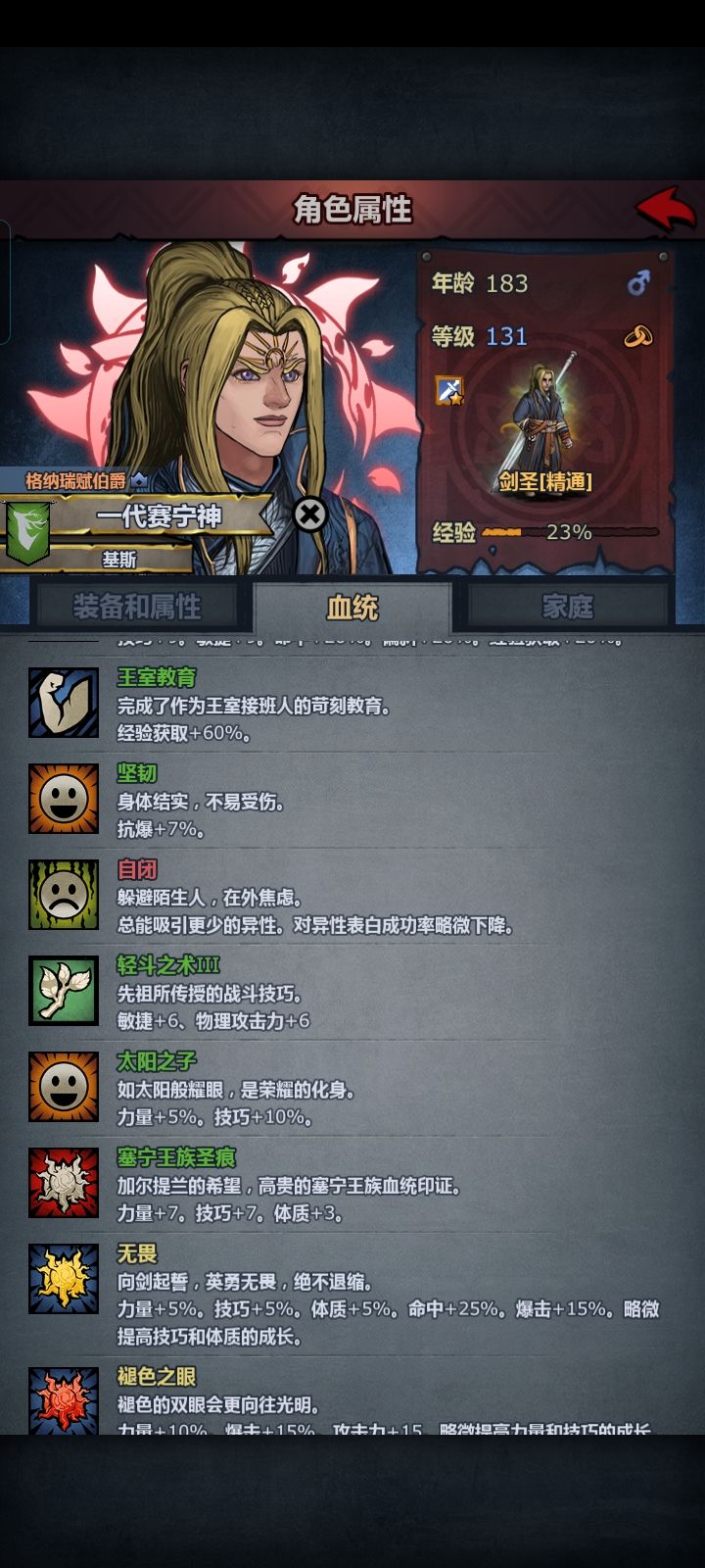 好喜欢瑞格的脸纹截图