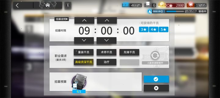 这个怎么选啊截图