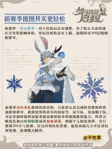 剑与远征启程：新赛季瑞图阵容推荐