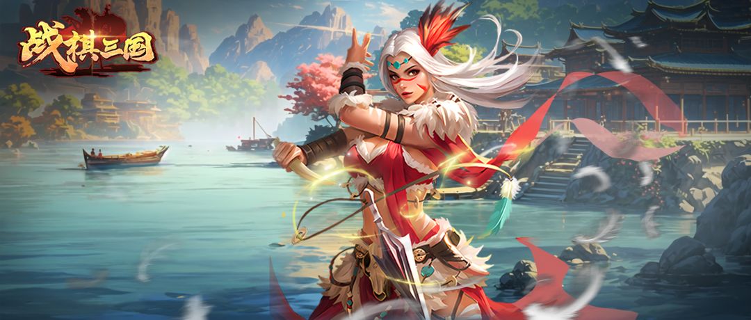 战棋三国|端午节活动预告截图