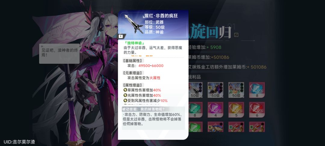 最后一环终于出了 1