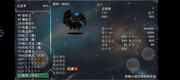 为啥打过了去不了图4截图