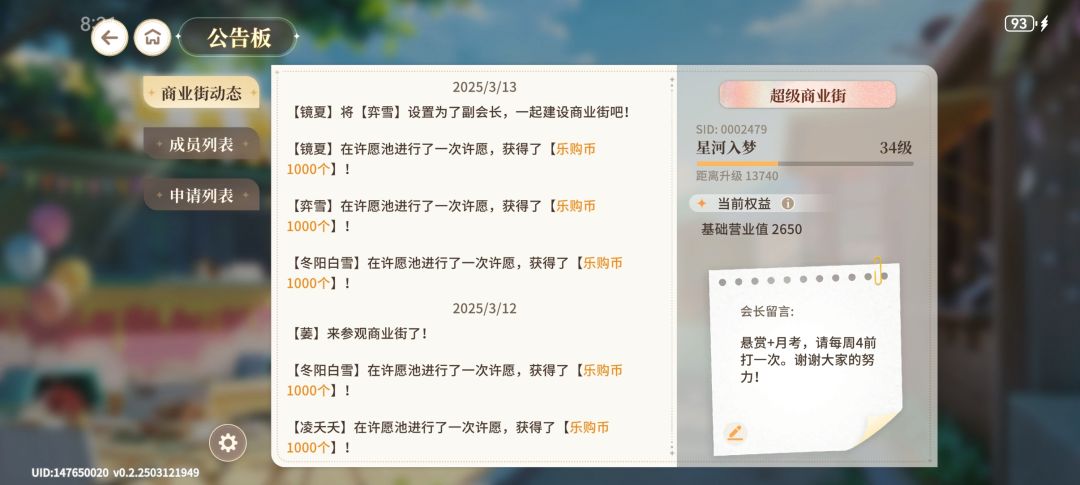 34级商业街招人 1
