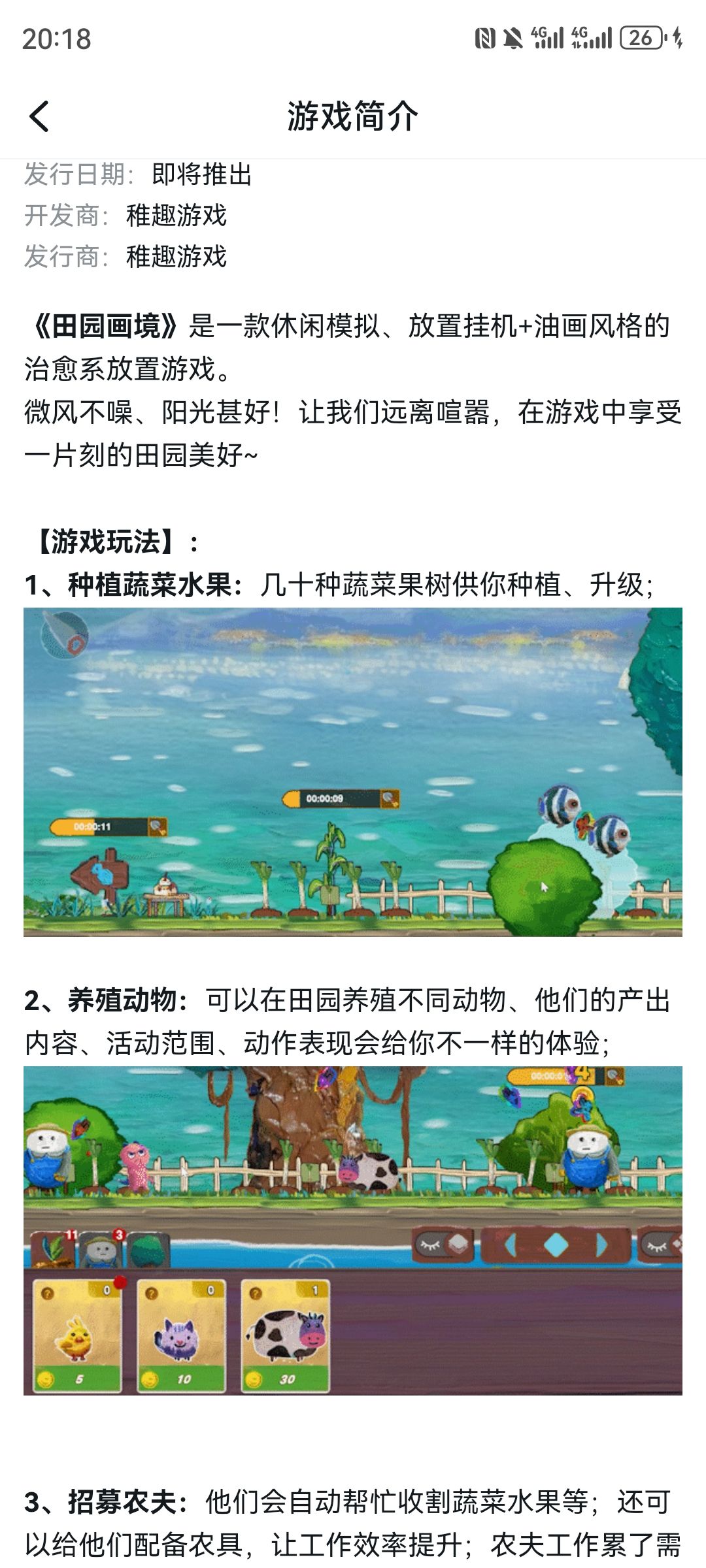 steam审核通过，欢迎➕愿望单 2