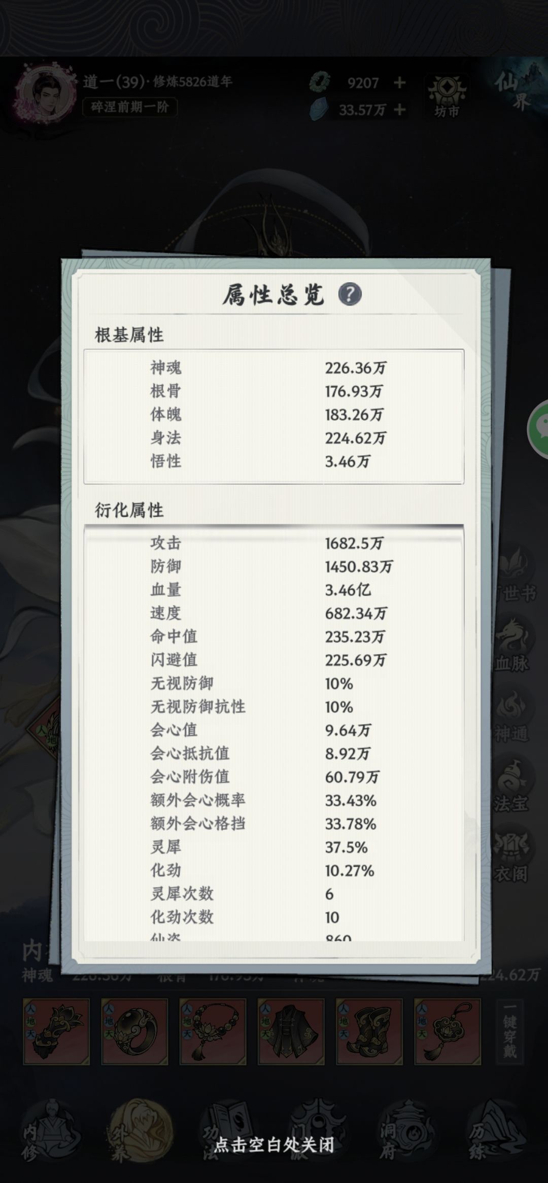 5k氪5800年碎涅入终焉 2