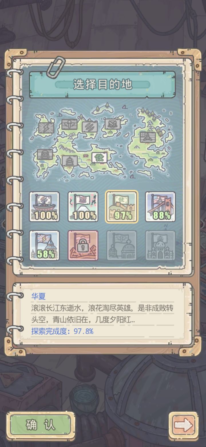 华夏怎么弄满截图