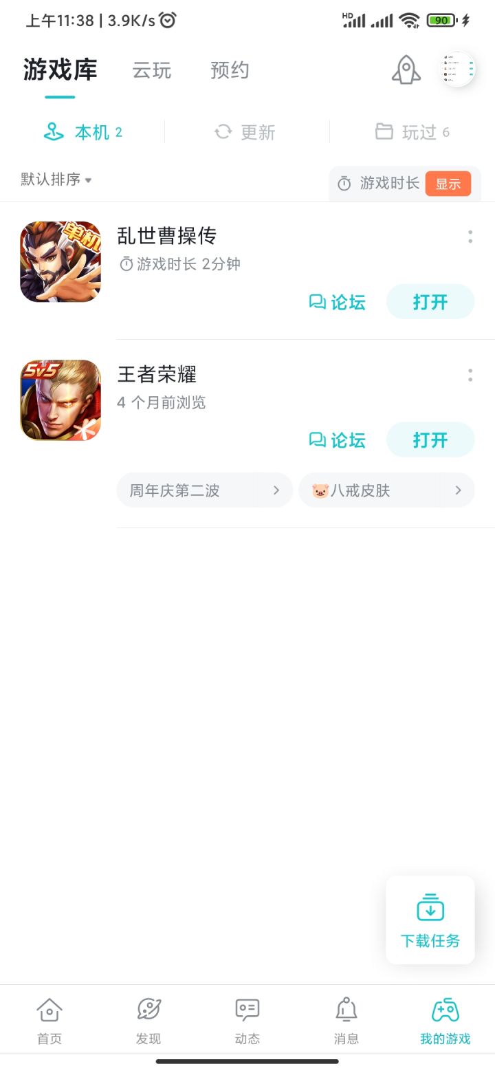 TapTap