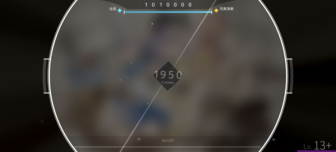 Xenith IV难度理论 2