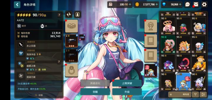 世界16-17截图