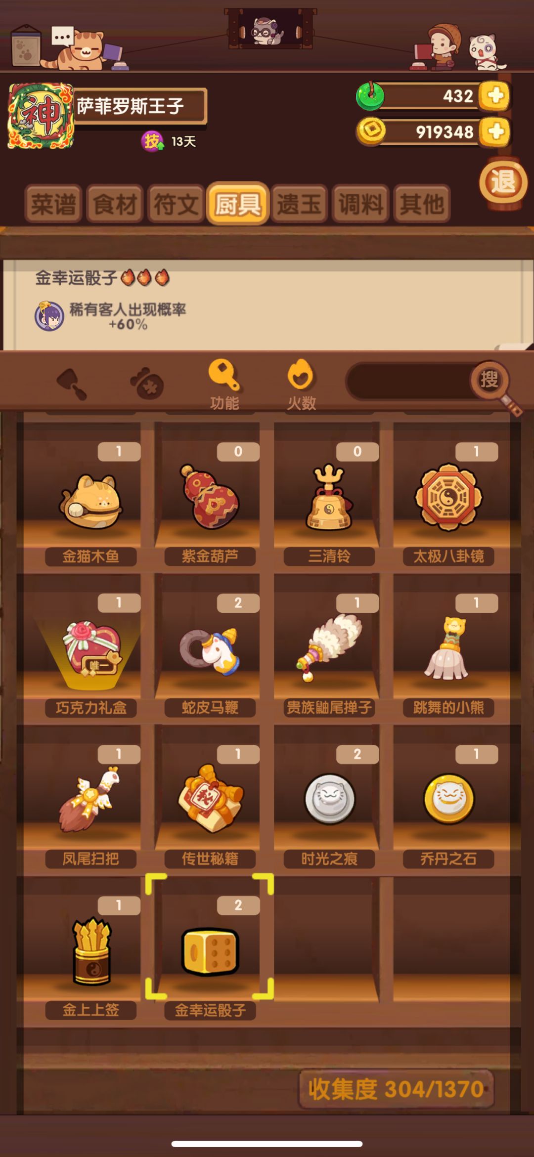 到底是非,还是欧 2