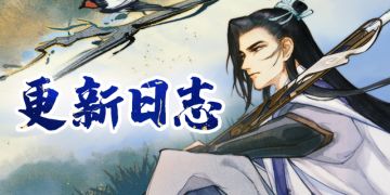 4月9日更新预告