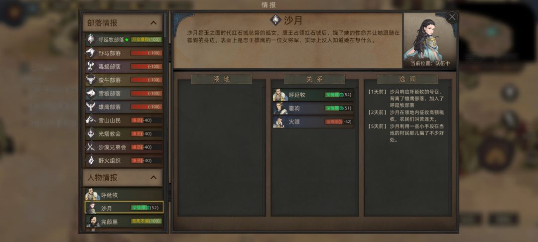 呼延牧开局!谁不服? 5