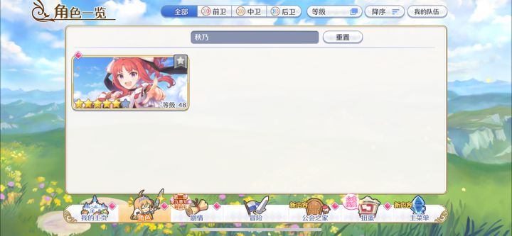 听说这个比较牛,养起来推图截图