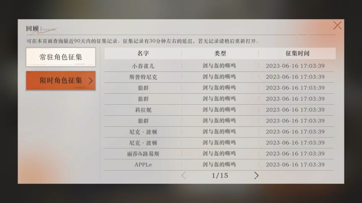 挺好奇你up5星的概率截图