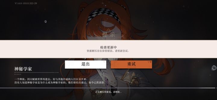 一直进不去怎么办啊截图