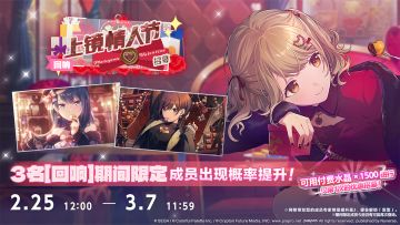 「[回响]上镜♡情人节 招募」即将开启