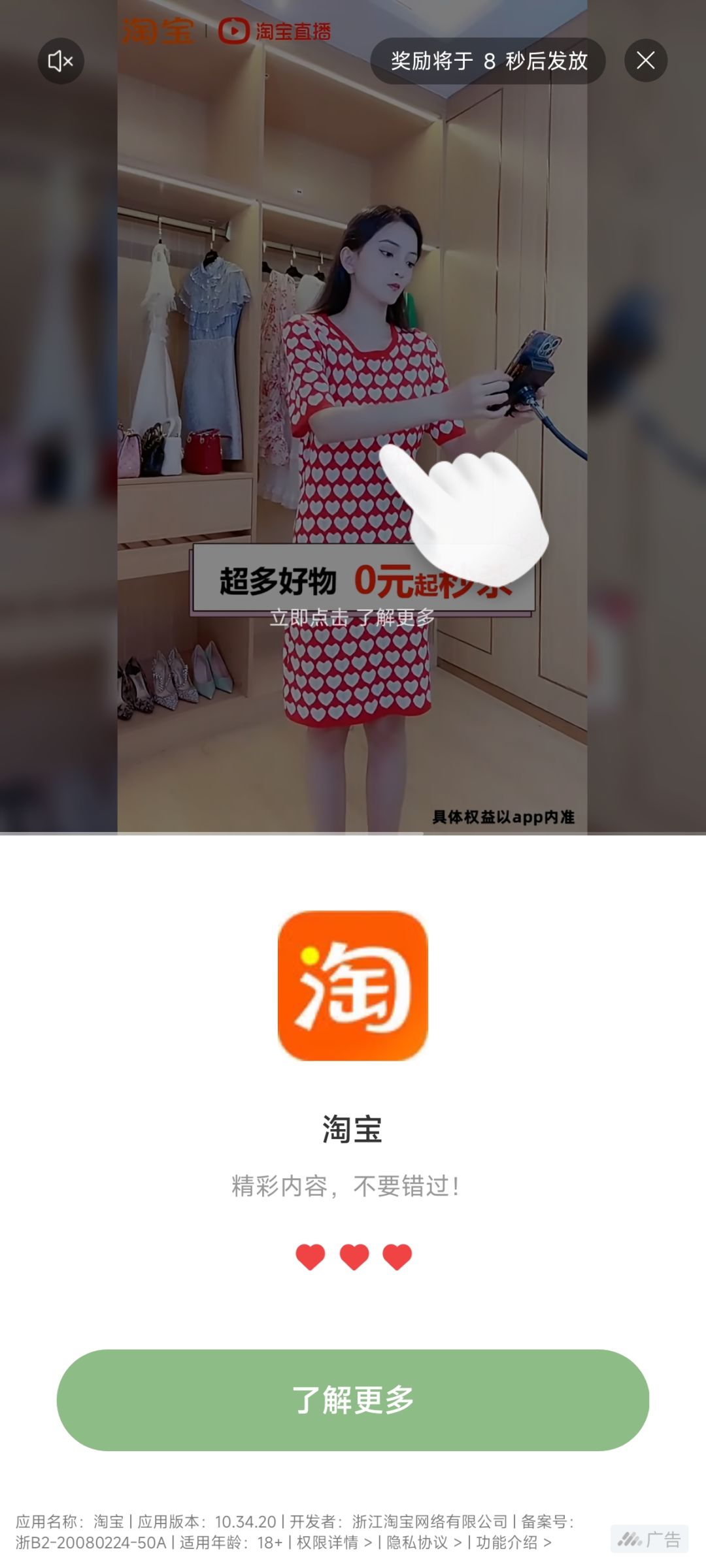 这广告好恶心啊 3