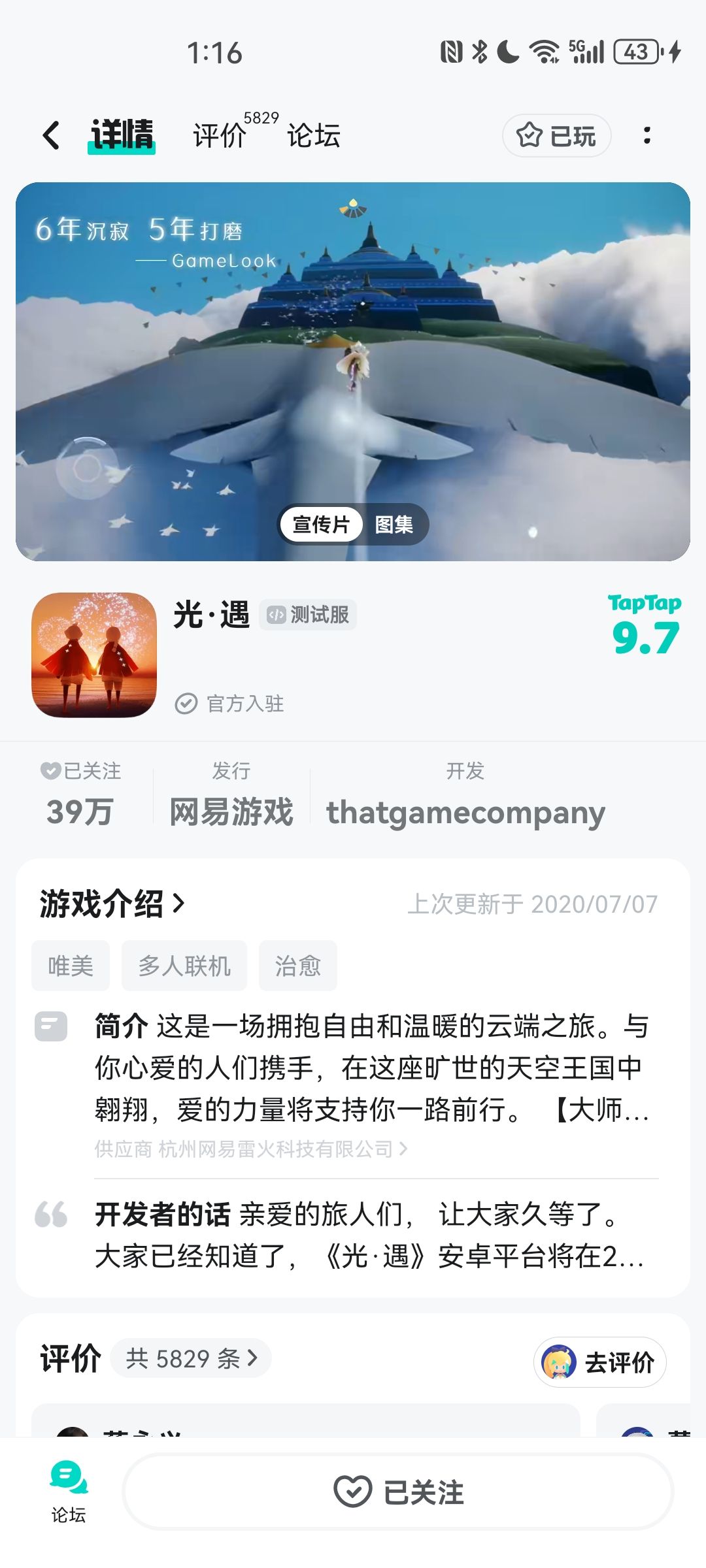 TapTap
