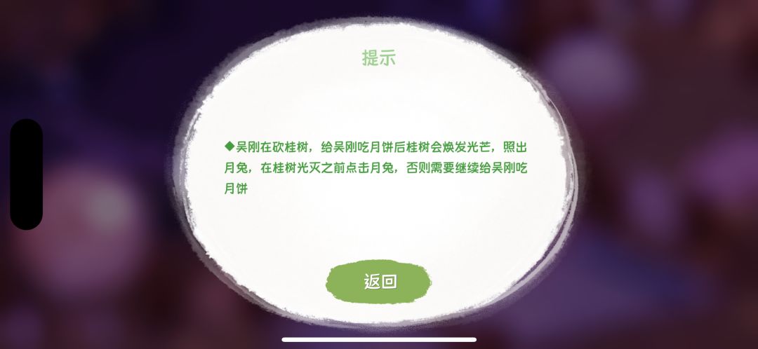 求助 秋季-玉兔 1