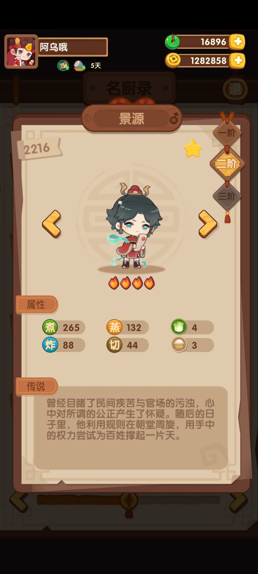 没人告诉我这个豆豆眼小呆呆升级后是 2
