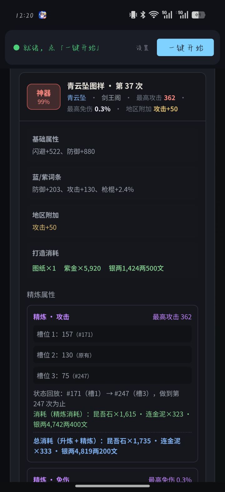 打哪个呀截图