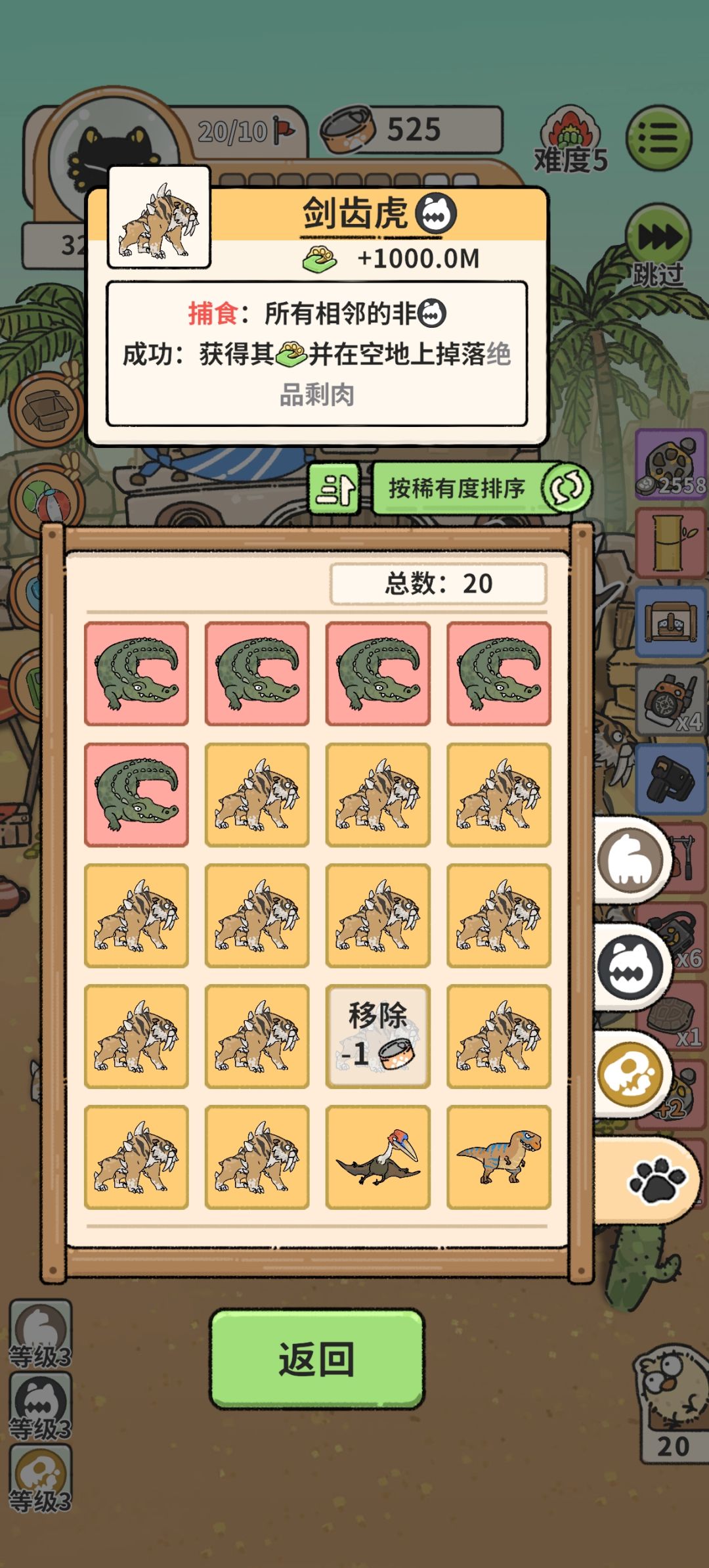 龙虎斗鳄势力流派 1