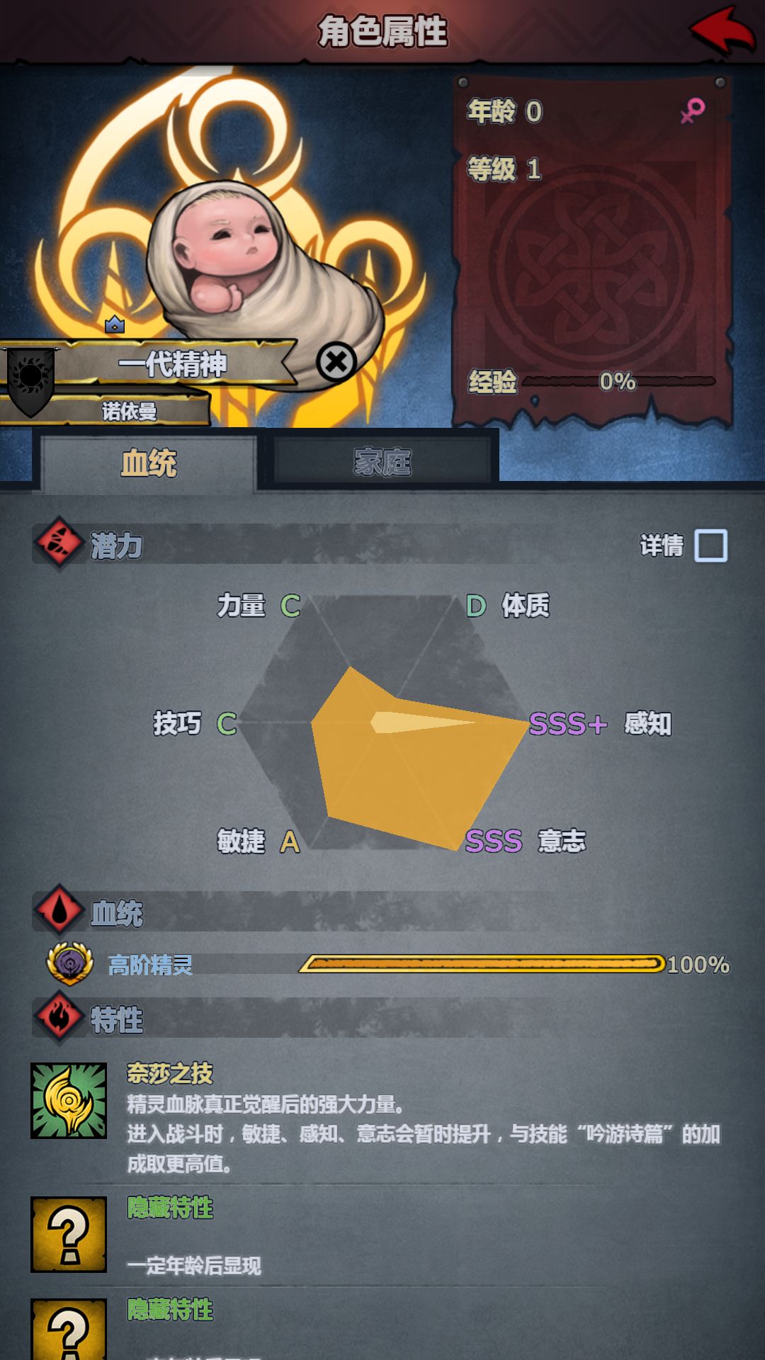 也是能玩上精灵神子了 3