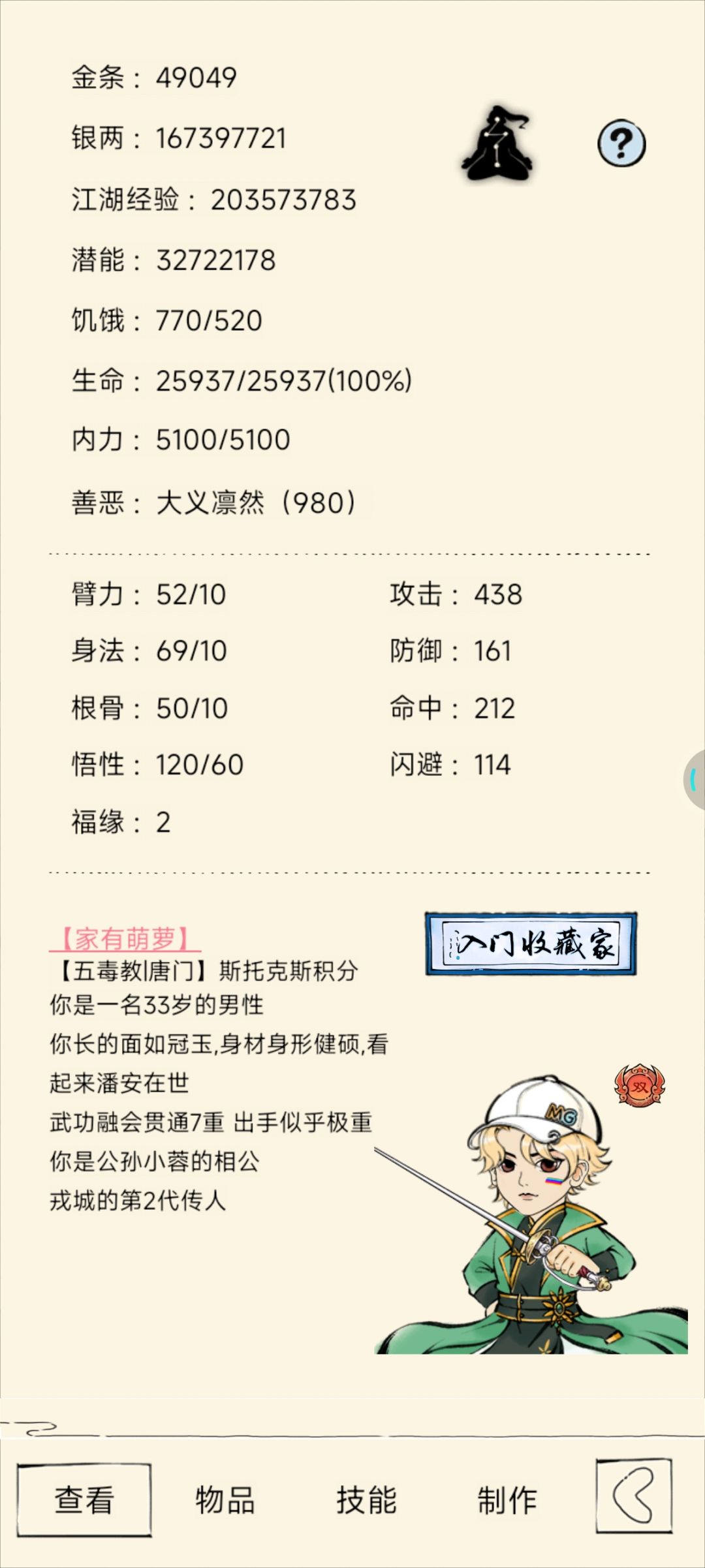 33w二轮 21🐸捞捞固定地狱队友 我来当前排 1