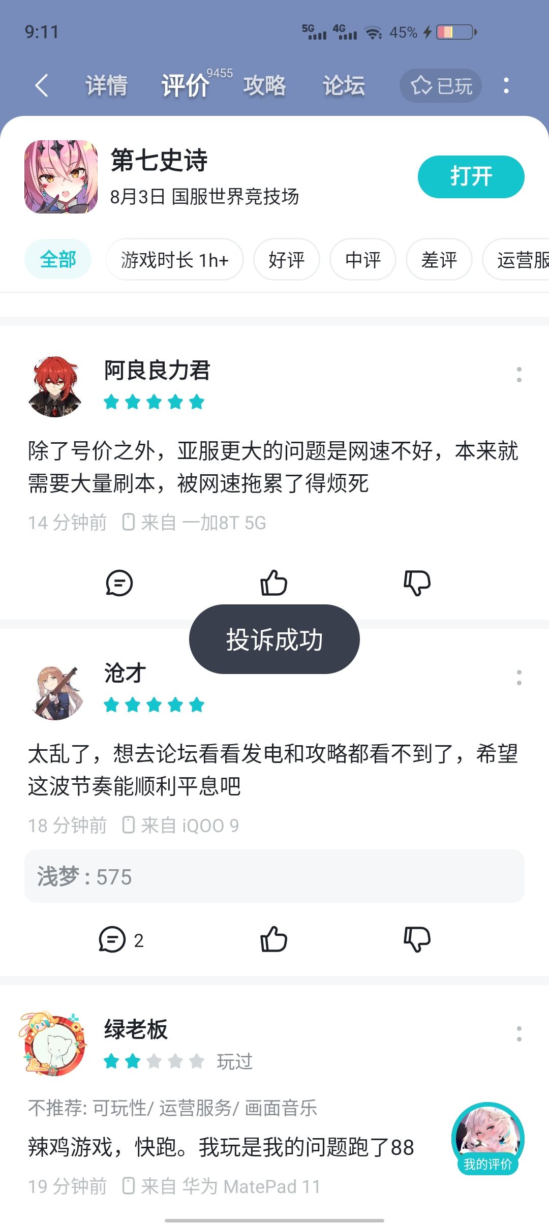 权利是由自己争取的 1